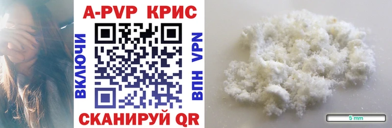 APVP крисы CK  Бокситогорск 