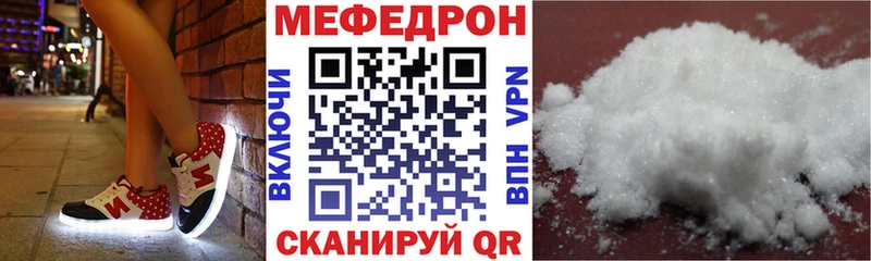 Мефедрон кристаллы Бокситогорск