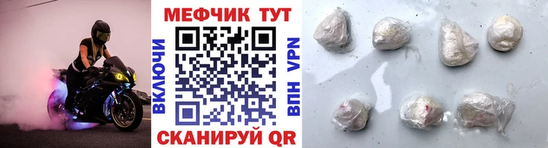 МЕФ 4 MMC  закладки  Бокситогорск 