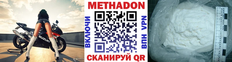 МЕТАДОН VHQ Бокситогорск